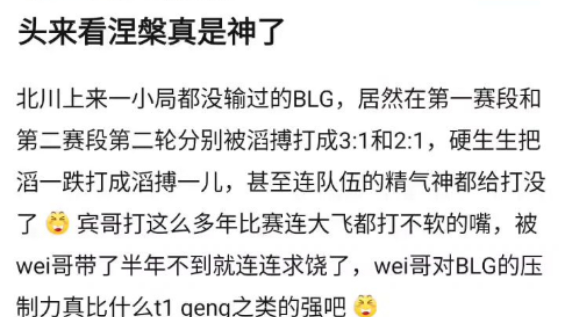 关于BRO翻盘WBG,369团战一打五激烈交锋四强赛,强势挺进下一轮的信息 关于BRO翻盘WBG,369团战一打五激烈交锋四强赛,强势挺进下一轮的信息