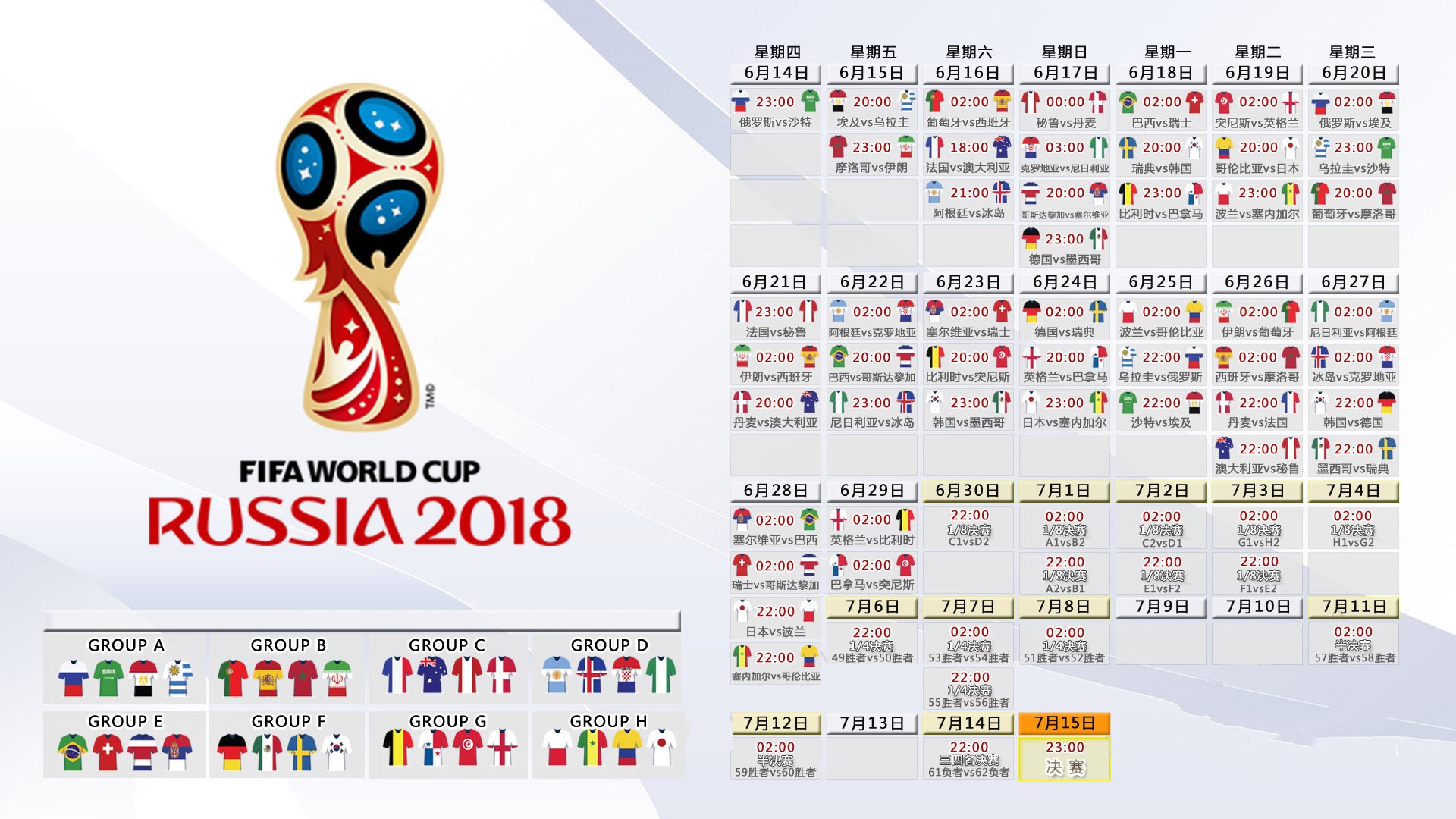 世界杯冷门夜,秘鲁3-0横扫克罗地亚,德容独造三球震惊世界